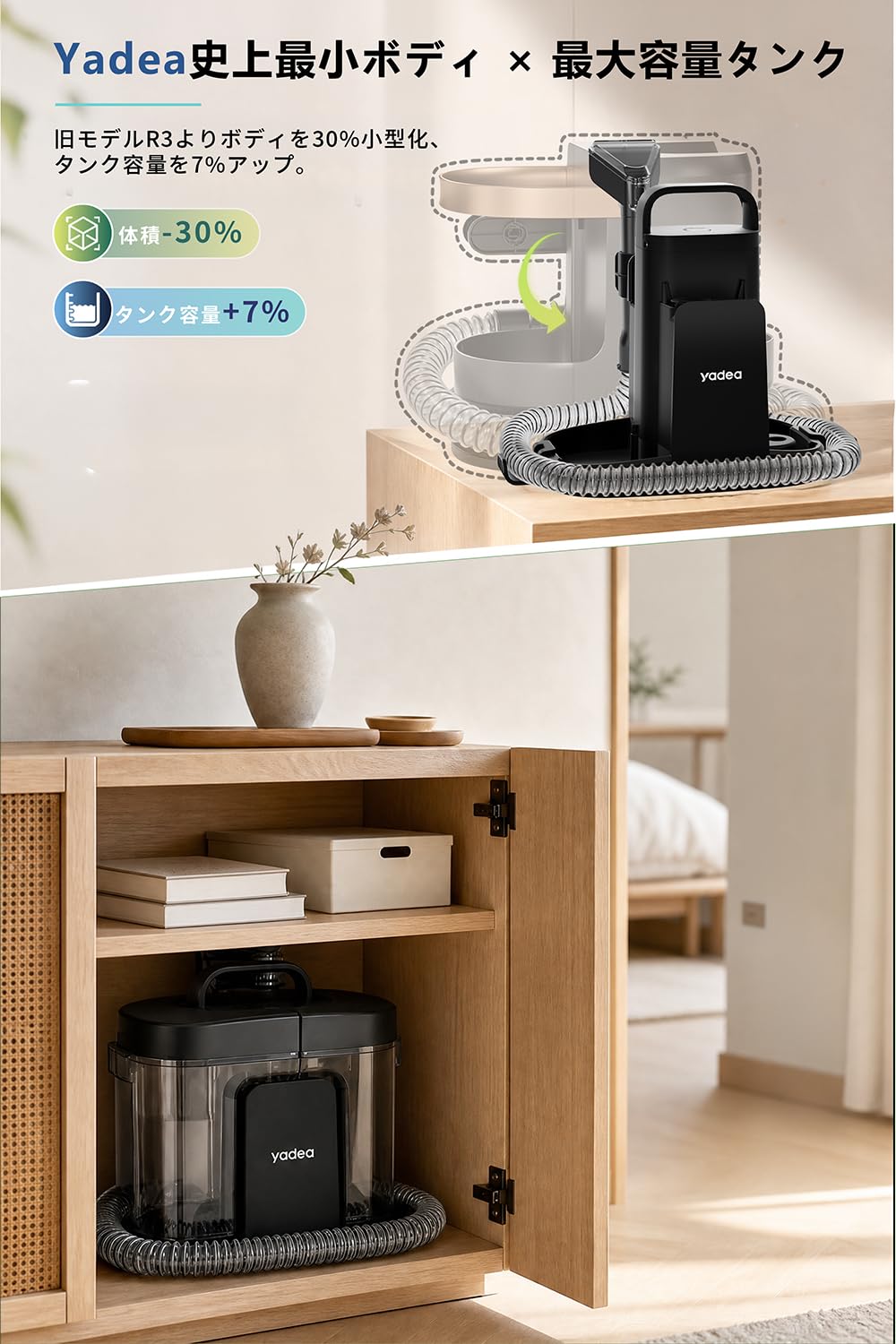 Amazon | 【史上最小サイズ】Yadea R3 ultra カーペットクリーナー